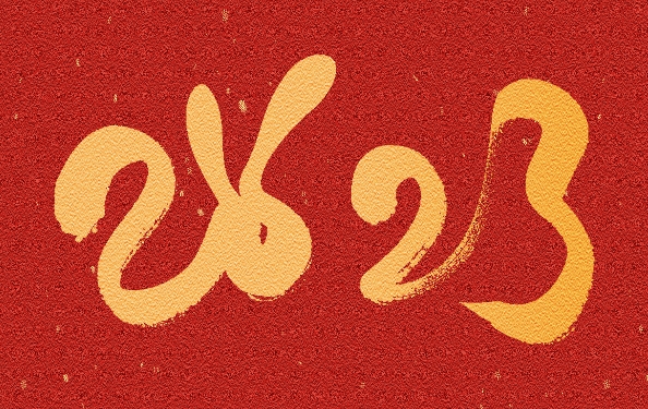 筑邦菁英 | 兔年新禧，祝?！竿谩筜OU！
