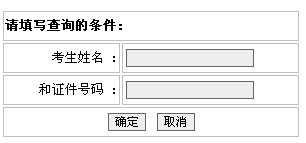 隨州2013年經(jīng)濟師考試成績查詢?nèi)肟? width=