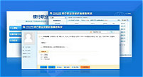 銀行從業(yè)資格機考模擬?？枷到y(tǒng)