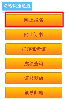 江西人事考試網(wǎng)：江西2015年注冊(cè)稅務(wù)師報(bào)名網(wǎng)址入口