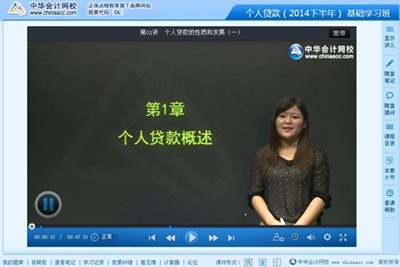 銀行從業(yè)資格考試全新高清視頻課程特色功能介紹