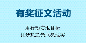 2014中級職稱查分后有獎征文