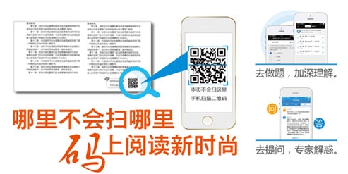“夢想成真”紙質(zhì)書新增二維碼掃描功能 哪里不會掃哪里