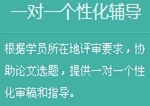 正保會計網(wǎng)校高級會計師論文班：一對一個性化輔導