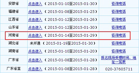 點擊圖片 進入報名入口