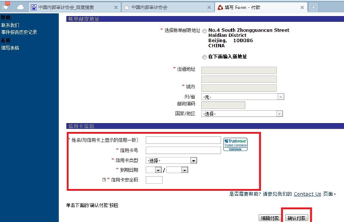 2015年國(guó)際注冊(cè)內(nèi)部審計(jì)師（CIA）機(jī)考流程詳細(xì)說明