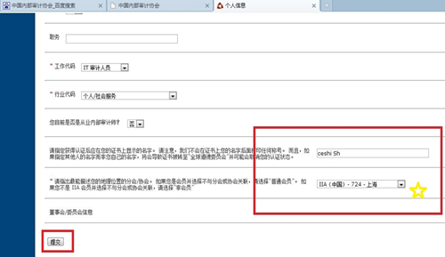 2015年國(guó)際注冊(cè)內(nèi)部審計(jì)師（CIA）機(jī)考流程詳細(xì)說明