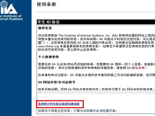 2015年國(guó)際注冊(cè)內(nèi)部審計(jì)師（CIA）機(jī)考流程詳細(xì)說明