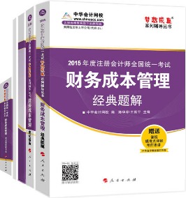 注冊(cè)會(huì)計(jì)師財(cái)會(huì)書店