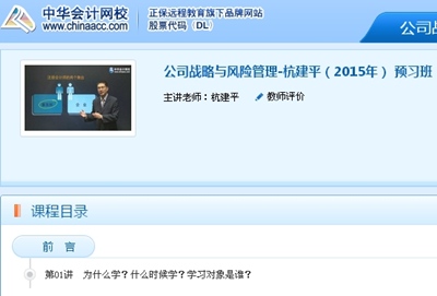 2015年注冊會計師考試網(wǎng)上輔導課程