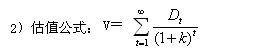 2015年初級審計師《審計專業(yè)相關(guān)知識》復習：股票投資決策