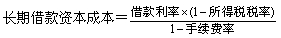 2015年初級(jí)審計(jì)師《審計(jì)專業(yè)相關(guān)知識(shí)》復(fù)習(xí)：個(gè)別資本成本測(cè)算 