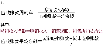 2015年初級(jí)審計(jì)師《審計(jì)專業(yè)相關(guān)知識(shí)》復(fù)習(xí)：營(yíng)運(yùn)能力分析