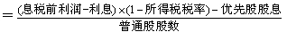 2015年中級審計師《審計專業(yè)相關(guān)知識》復(fù)習(xí)：財務(wù)杠桿