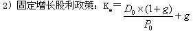 2015年中級審計師《審計專業(yè)相關(guān)知識》復(fù)習(xí)：個別資本成本測算 