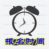 湖南岳陽2015年初級會計師考試報名時間1月10日至20日