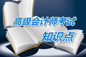 2015高會備考知識點(diǎn)：縱向一體化與多元化的區(qū)別