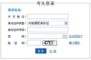 2015年中注協(xié)公布注冊(cè)會(huì)計(jì)師報(bào)名入口