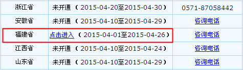 福建2015年中級(jí)會(huì)計(jì)職稱報(bào)名入口已開(kāi)通