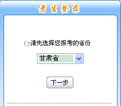 甘肅2015年中級會計職稱報名入口已開通