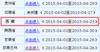 西藏2015年會計中級職稱報名時間4月1日至25日