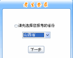 山西2015年中級會計(jì)職稱報(bào)名入口已開通