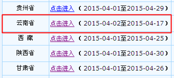 云南省中級(jí)會(huì)計(jì)師報(bào)名時(shí)間2015