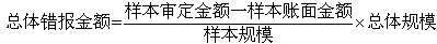 注冊會計師審計知識點