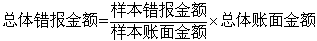 注冊會計師審計知識點