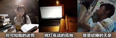 注冊會(huì)計(jì)師備考別再一個(gè)人了 2015年我們一起晚自習(xí)