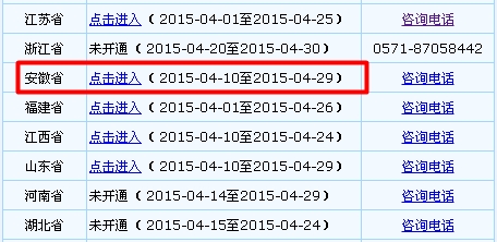 安徽2015高級(jí)會(huì)計(jì)師考試報(bào)名入口已開(kāi)通