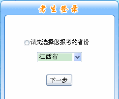 江西2015年中級(jí)會(huì)計(jì)職稱報(bào)名入口