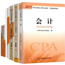 注冊會計師教材+五冊通關(guān)輔導(dǎo)書