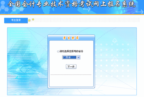 廣西2015年中級會計職稱考試報名4月16日截止