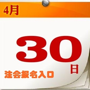 2015年注冊會計師報名4月30日截止 欲報從速