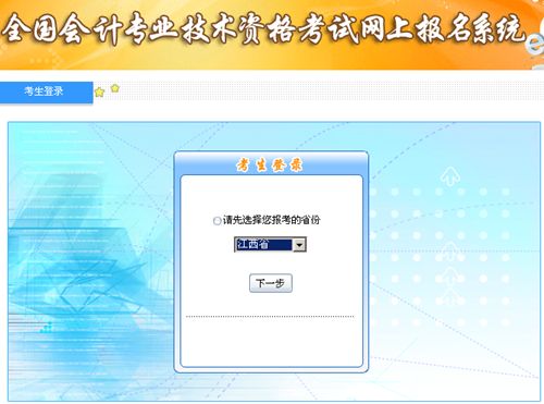 江西2015年中級會計職稱報名入口