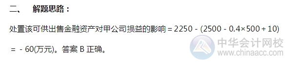 2015注會“借題發(fā)揮”會計篇：可供出售金融資產(chǎn)（權(quán)益）