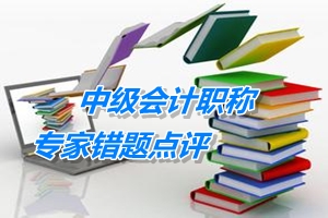 【專家錯題點(diǎn)評】中級財(cái)務(wù)管理每日一練：銷售百分比法