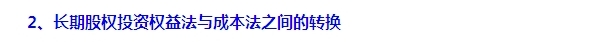 2015注會“借題發(fā)揮”會計篇：會計信息質量