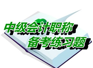 中級(jí)會(huì)計(jì)師《經(jīng)濟(jì)法》多選：限制支出原則（05.21）