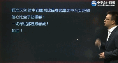 2015年初級會計職稱楊軍老師移動試題班免費講座：解讀考試與課程