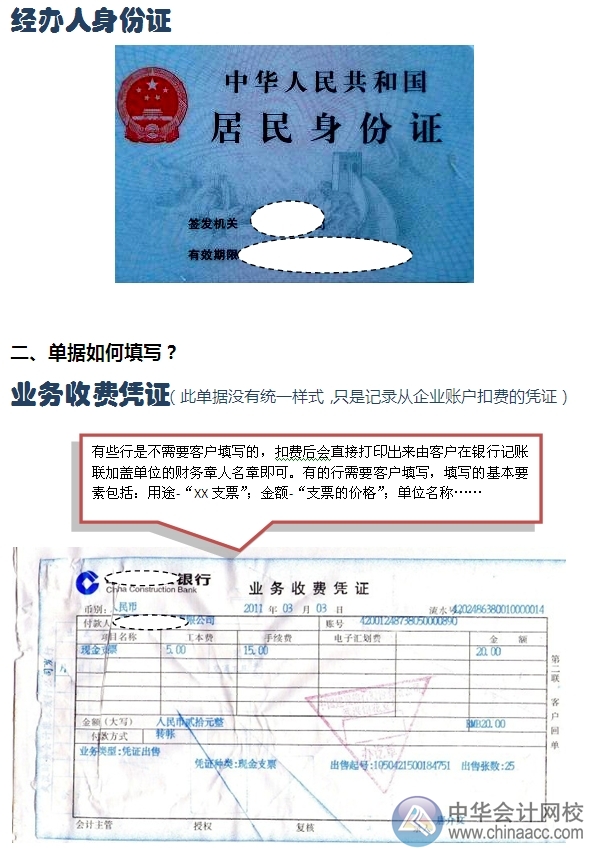 小出納的銀行日常：購買支票