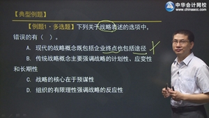 2015年注會杭建平公司戰(zhàn)略習(xí)題班