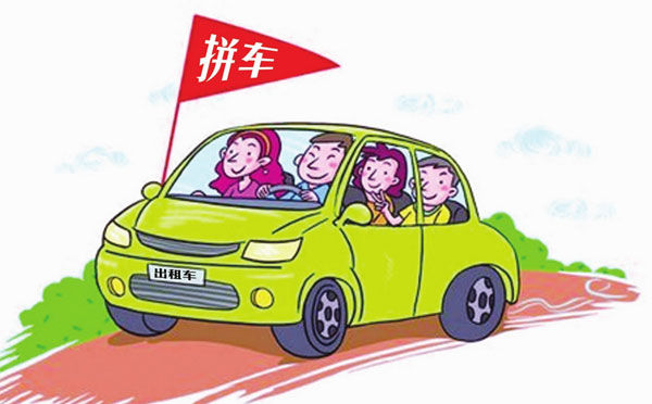 拼車行業(yè)要繳稅嗎