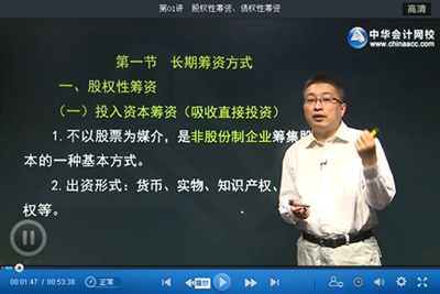 中級審計師審計專業(yè)相關(guān)知識基礎(chǔ)班更新至第二部分第四章（6.28）