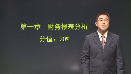 2015CMA白默財(cái)務(wù)決策習(xí)題精講班新課免費(fèi)試聽