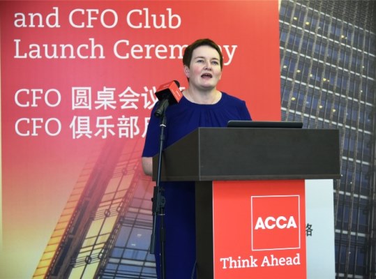 成就卓越領(lǐng)袖，ACCA CFO俱樂部正式啟動 