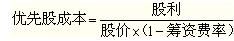 注冊(cè)會(huì)計(jì)師財(cái)務(wù)成本管理主要考點(diǎn)