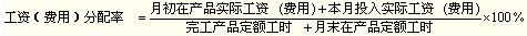 注冊會計師財務成本管理主要考點