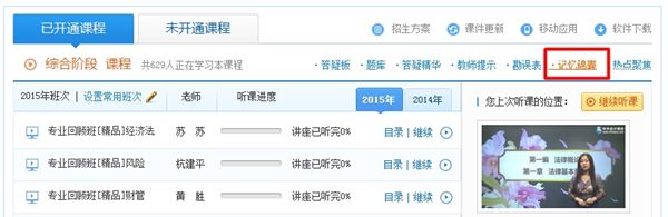 注會綜合階段記憶錦囊